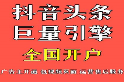 抖音信息流广告的创意内容制作全流程