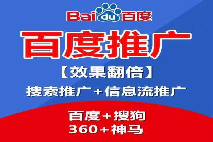 百度广告推广案例费用分享